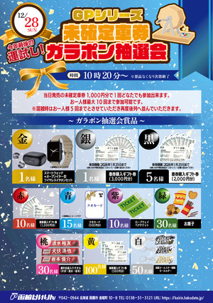 2025_1228_ygp_ 2025_1228_ygp_