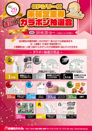 2025_1229_ggp_ 2025_1229_ggp_