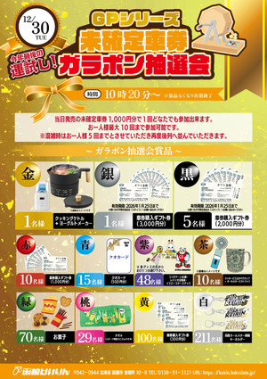 2025_1230_gp_ 2025_1230_gp_