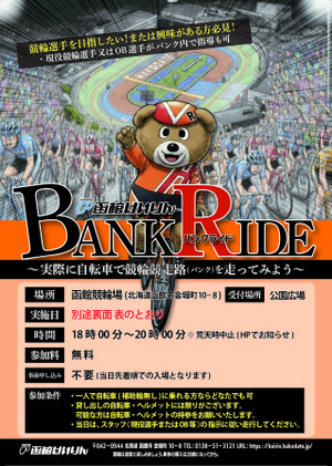 Bankride2026_bank_ride