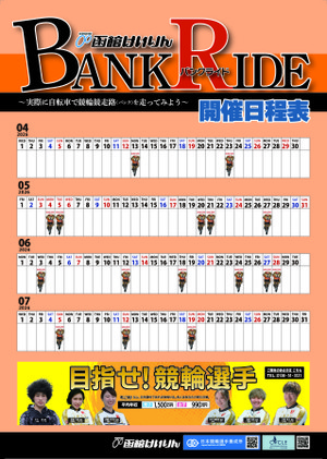 Bankride2026_bank_ride