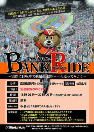 Bankride2026__ol