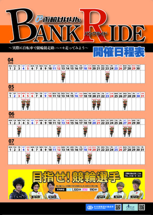 Bankride2026__ol_2