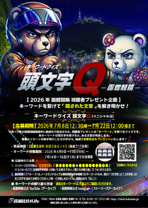 Q