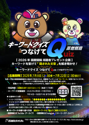 Q