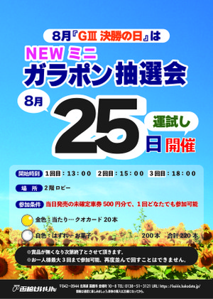 20260825_new