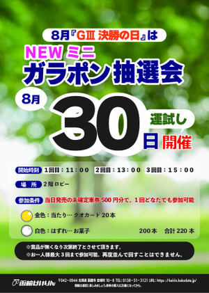 20260830_new