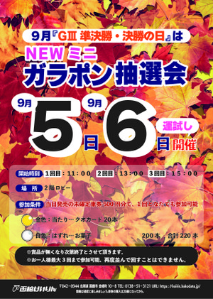 2026090506_new