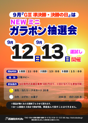 2026091213_new