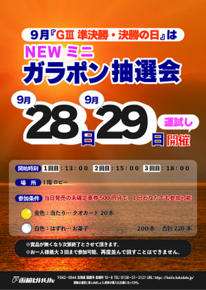 2026092829_new_2