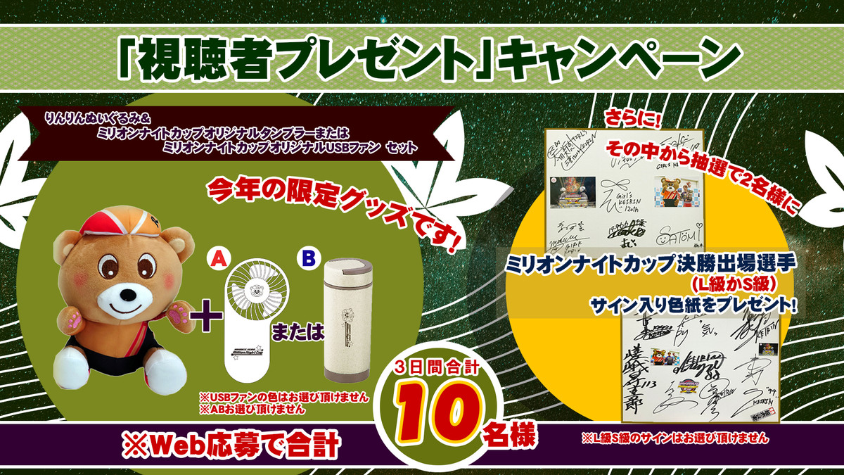 イベント｜函館けいりん公式: ≪終了しました≫19日～21日の函館ナイター競輪「プレゼント企画」応募フォーム一覧