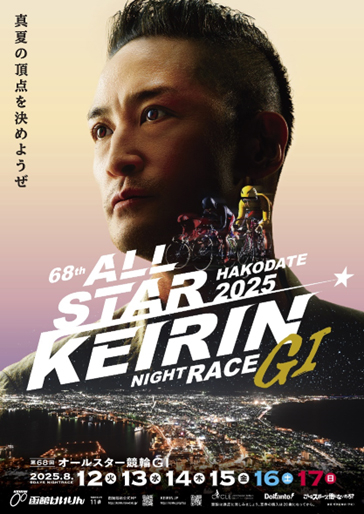 激レア】オールスター競輪G1 2025 オリオン チャンピオンユニフォーム